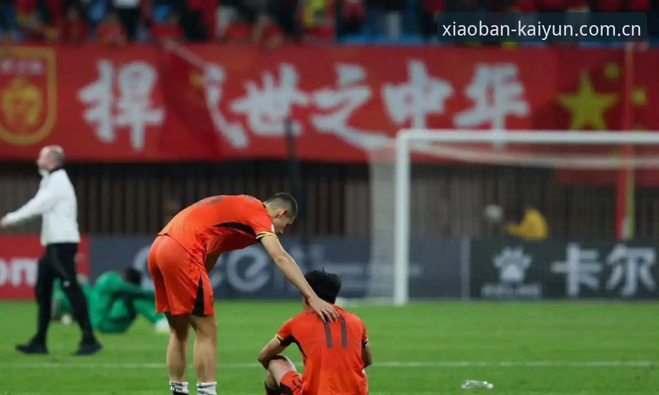 U19国足土伦杯惨败突尼斯：云开体育平台用户体验报告揭示趋势变迁