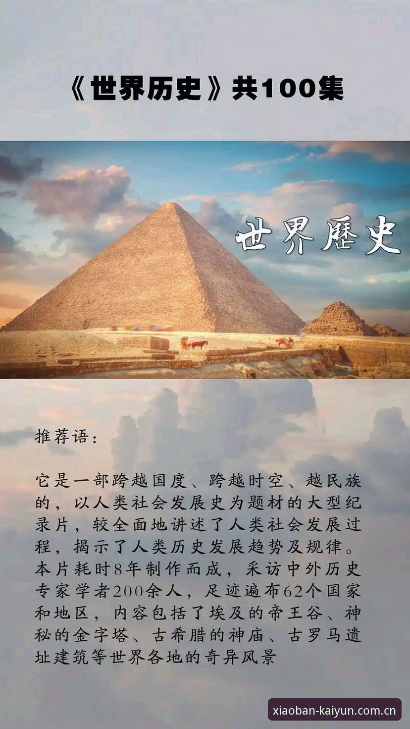 3个避坑关键点看懂索斯盖特新纪录片，别让你的云开体育体验踩雷